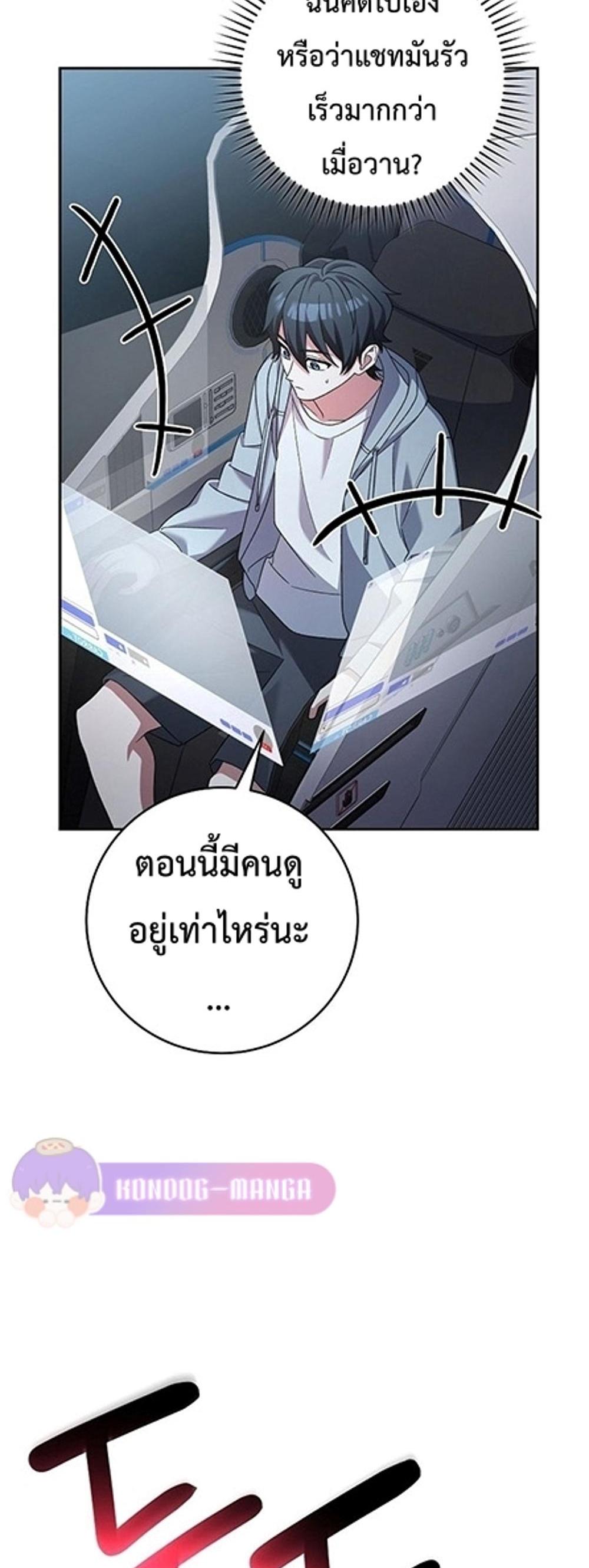 Genius Archer’s Streaming แปลไทย