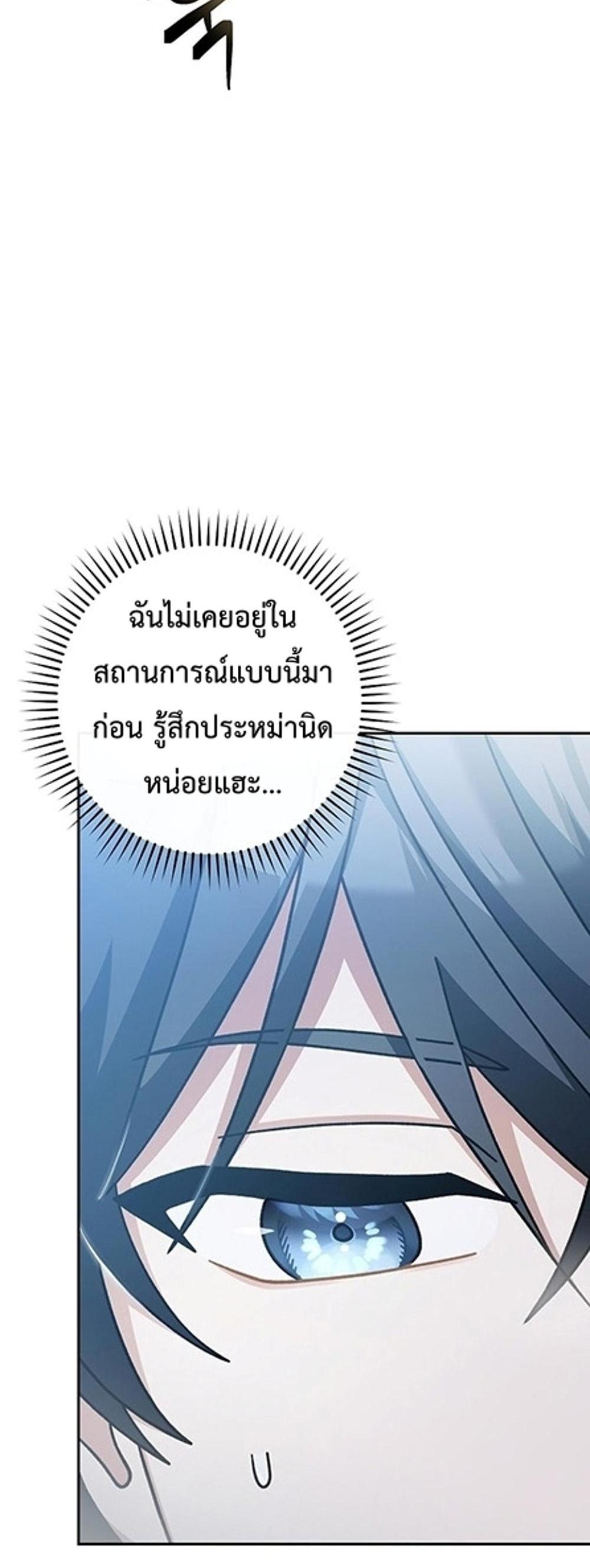 Genius Archer’s Streaming แปลไทย