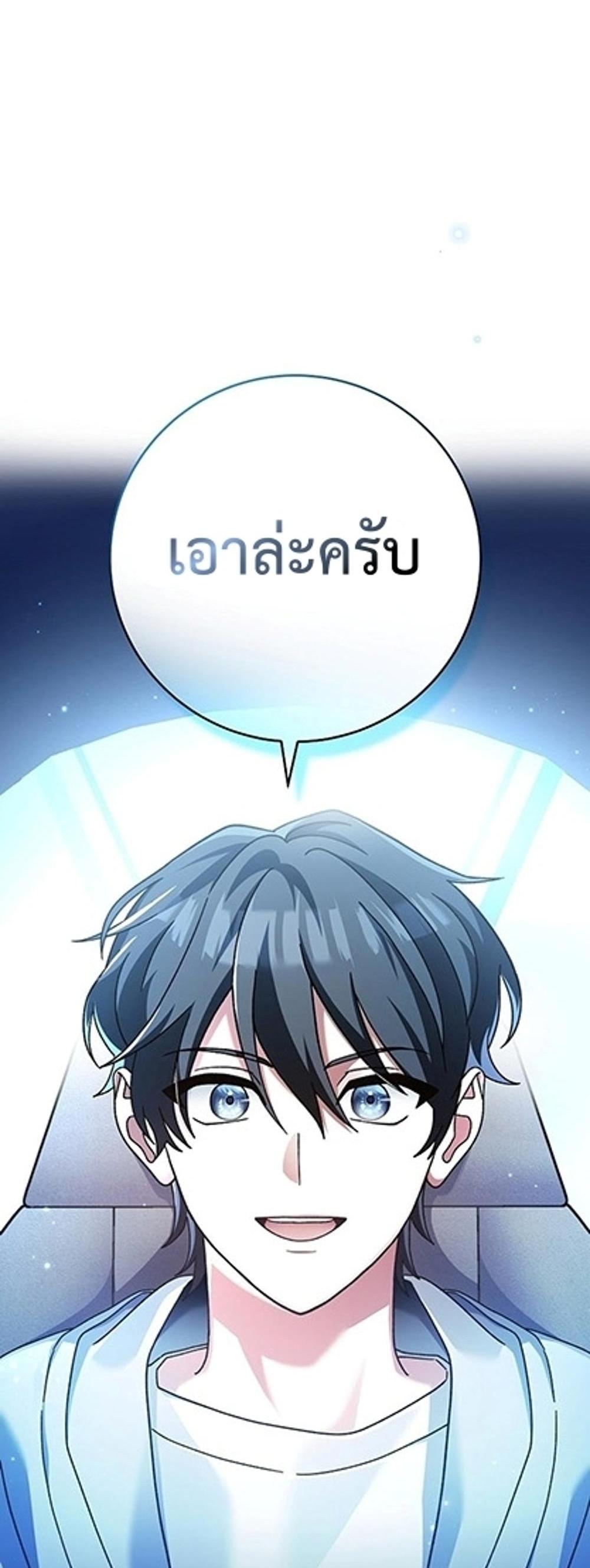 Genius Archer’s Streaming แปลไทย