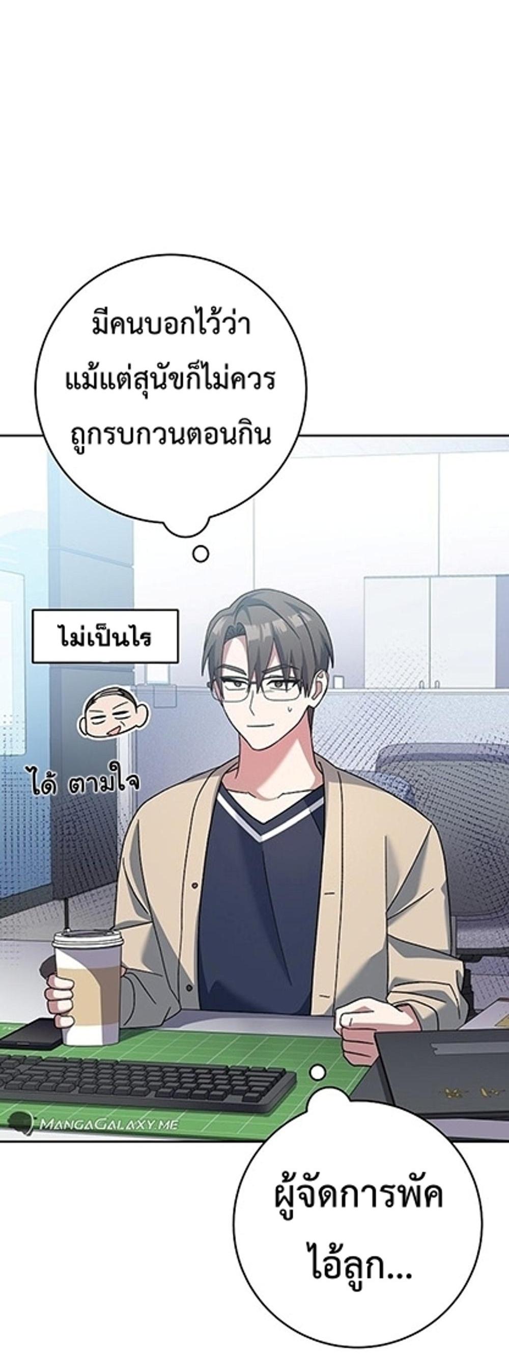 Genius Archer’s Streaming แปลไทย