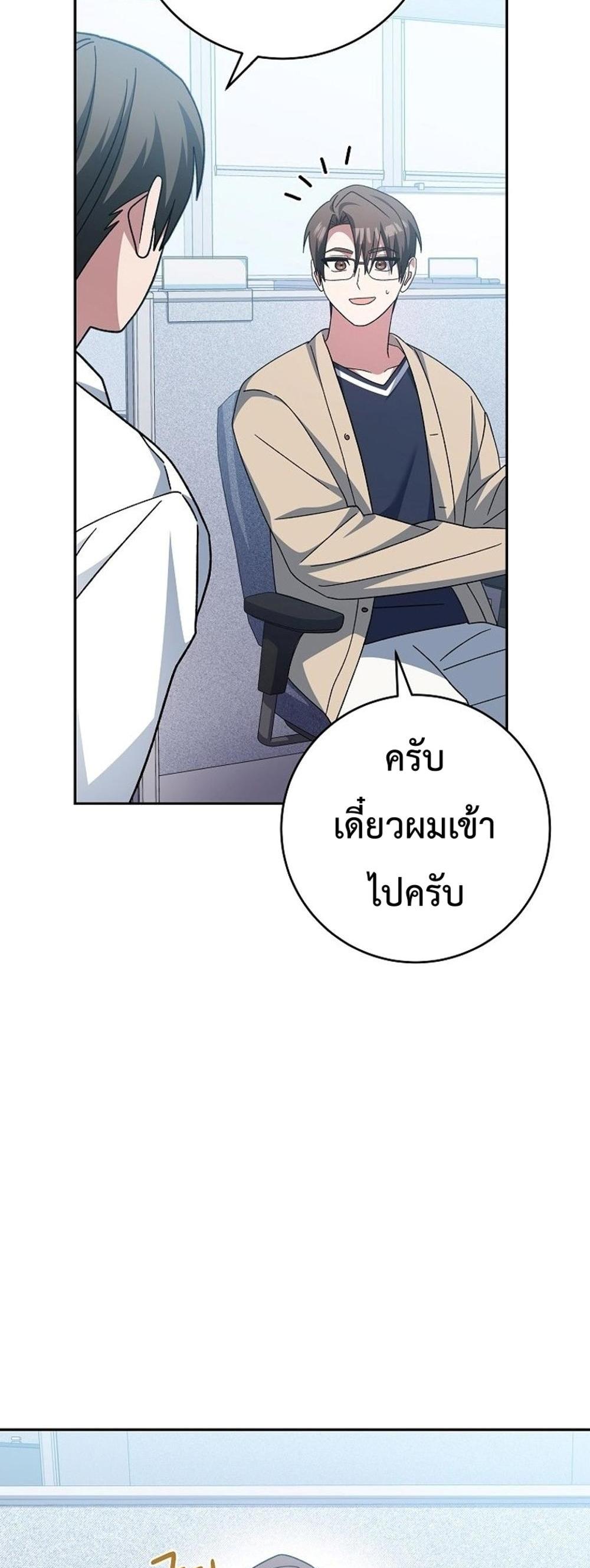 Genius Archer’s Streaming แปลไทย