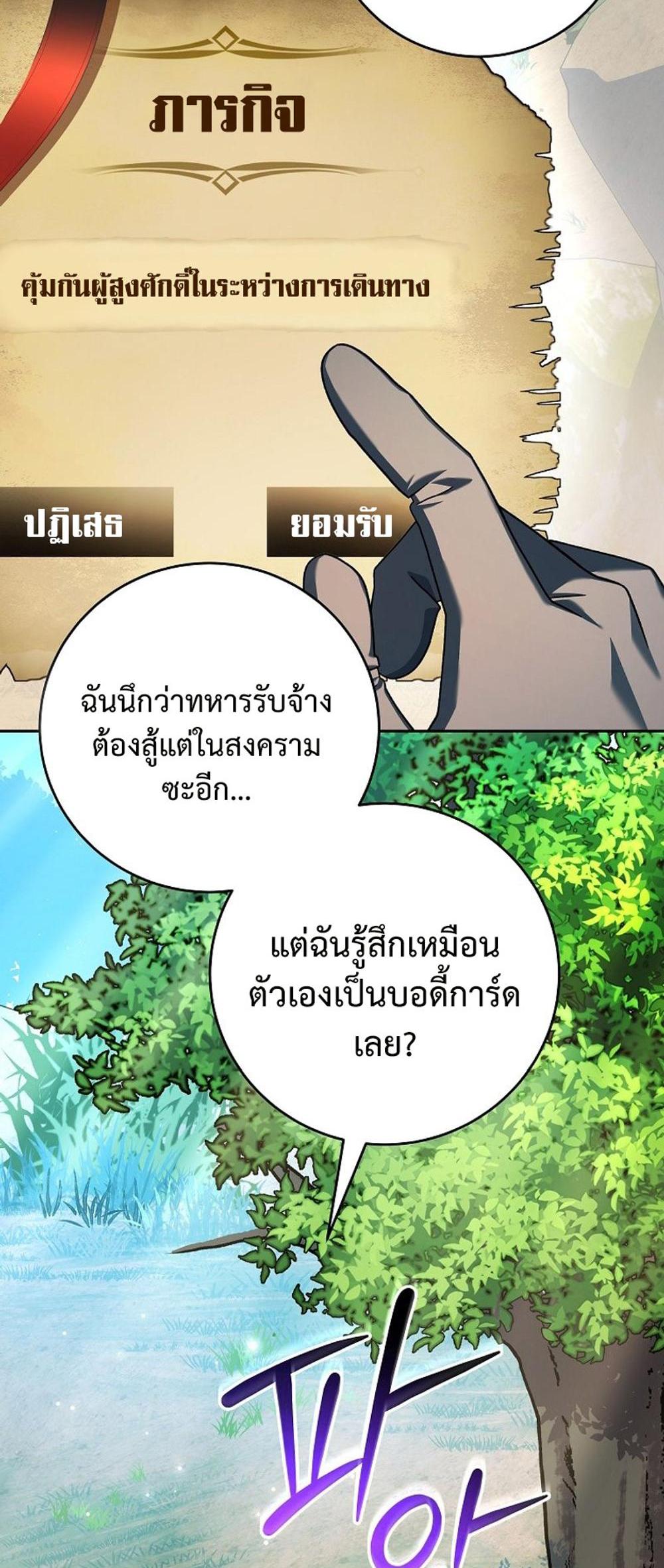 Genius Archer’s Streaming แปลไทย