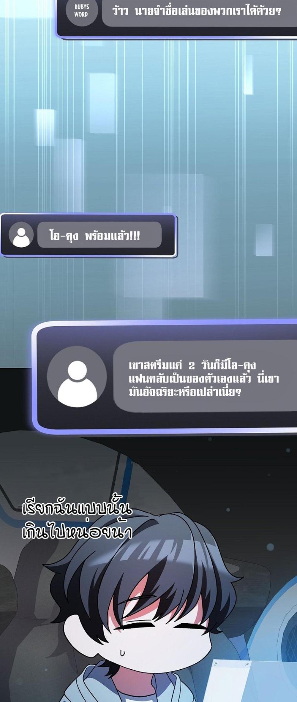 Genius Archer’s Streaming แปลไทย