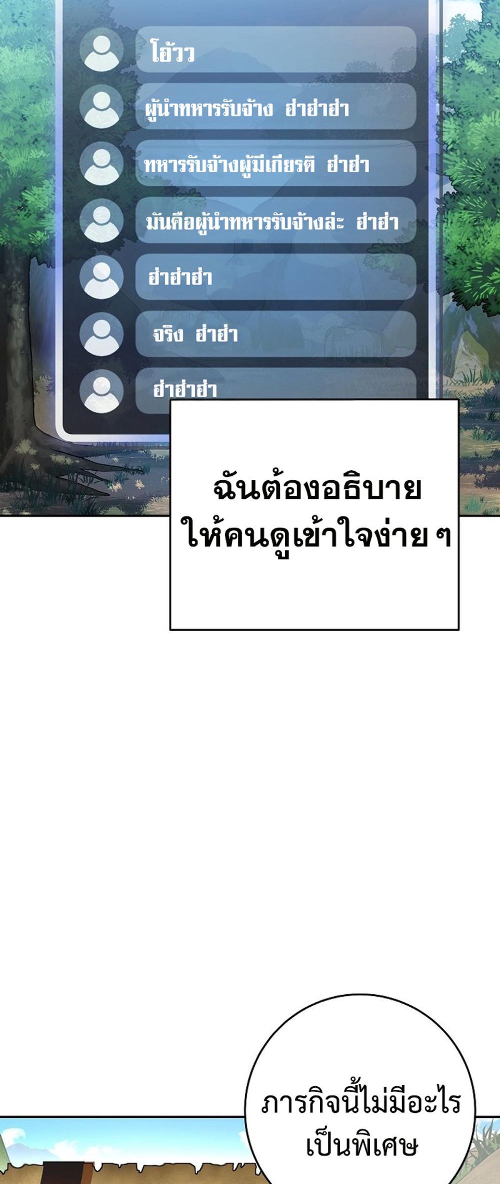 Genius Archer’s Streaming แปลไทย