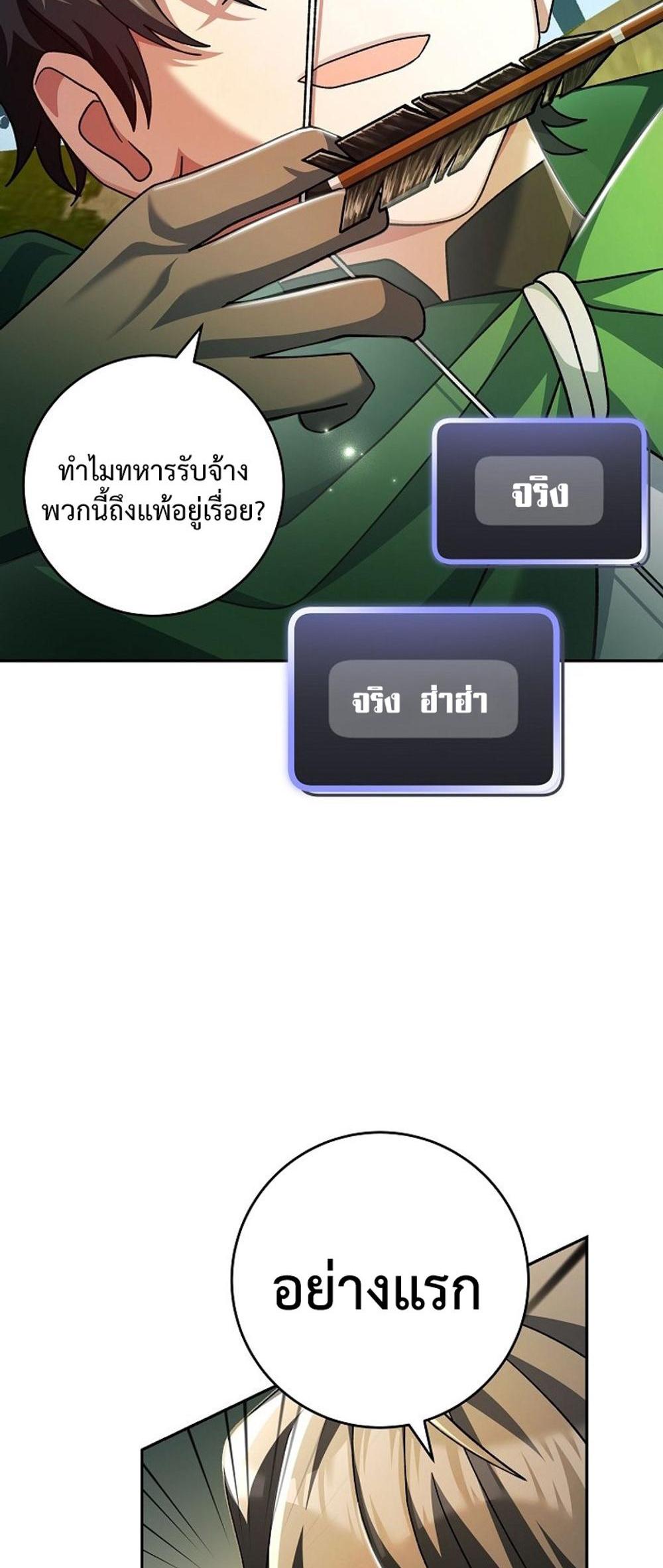 Genius Archer’s Streaming แปลไทย