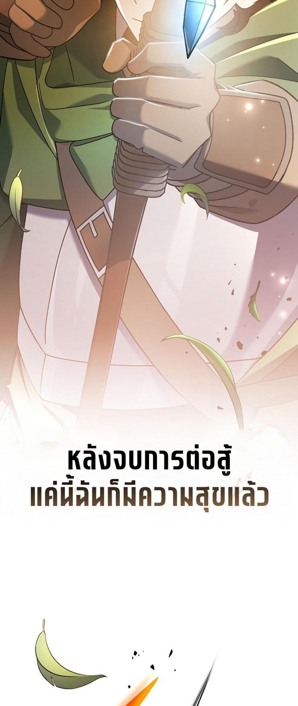 Genius Archer’s Streaming แปลไทย