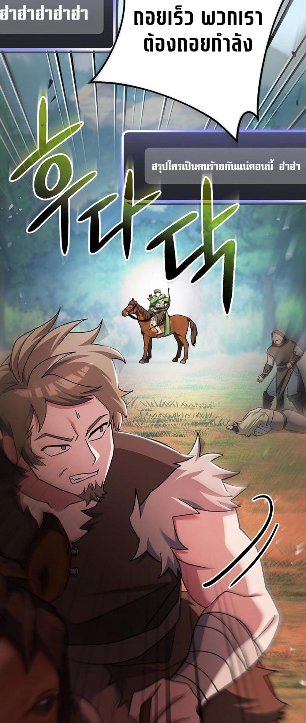 Genius Archer’s Streaming แปลไทย