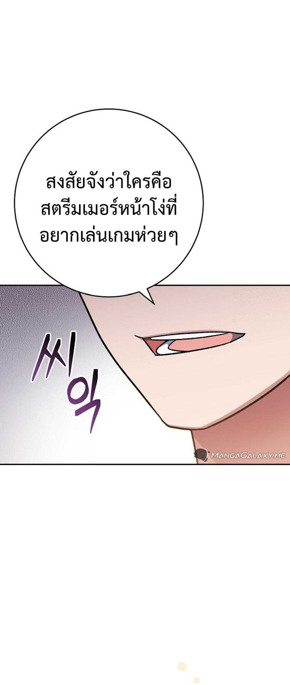 Genius Archer’s Streaming แปลไทย