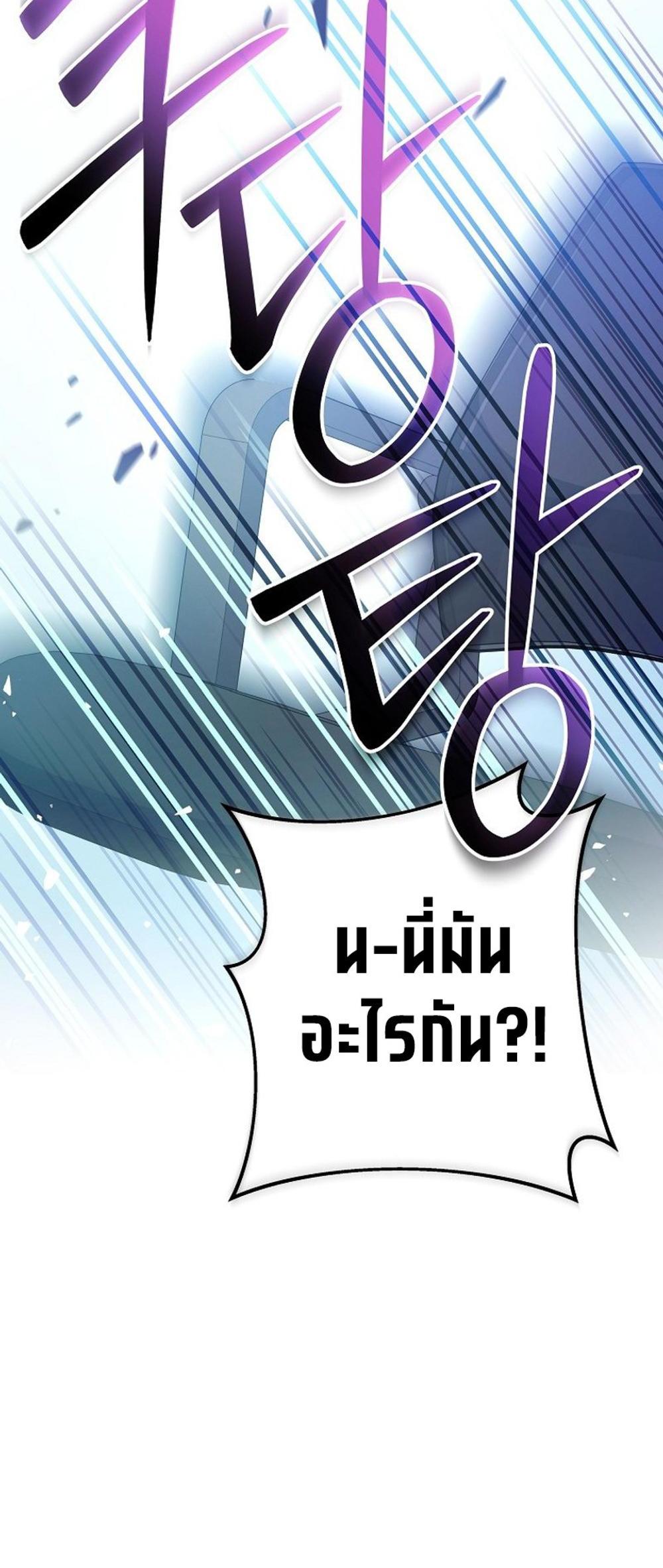 Genius Archer’s Streaming แปลไทย