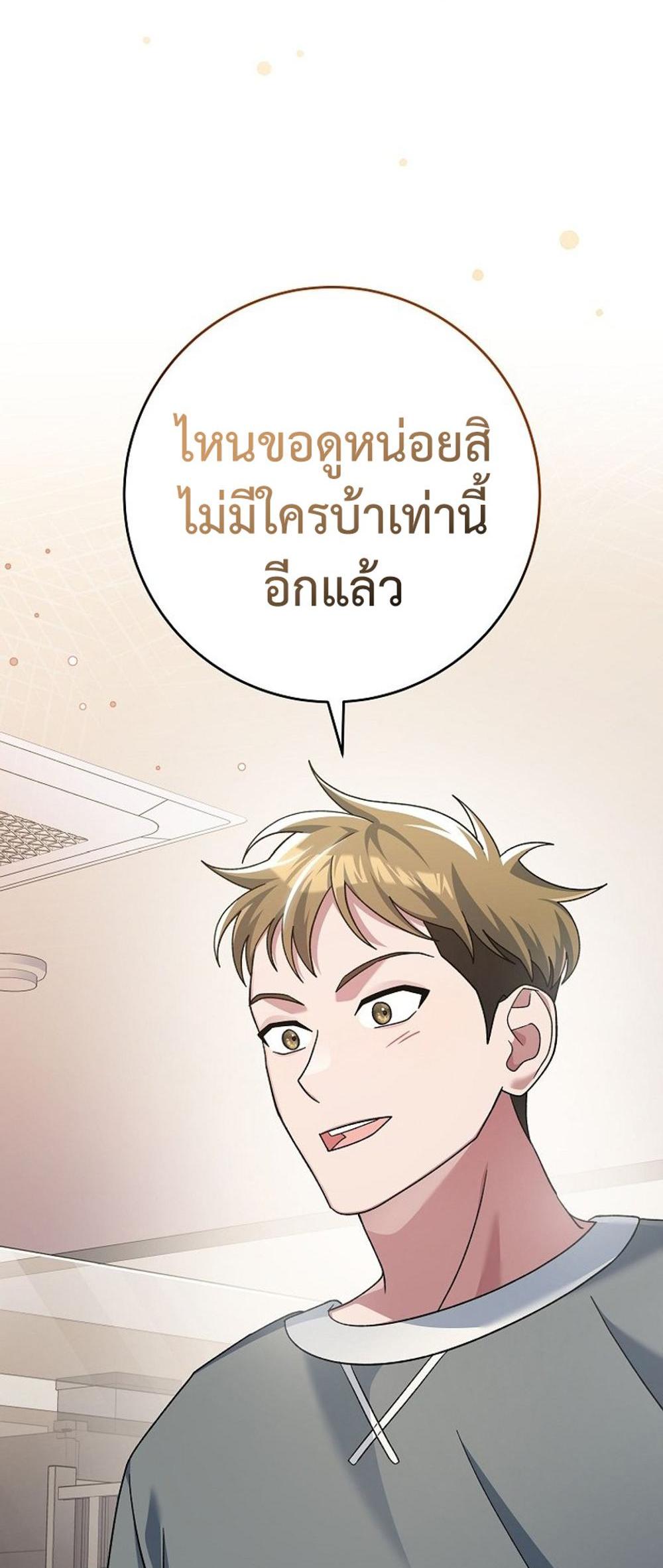 Genius Archer’s Streaming แปลไทย