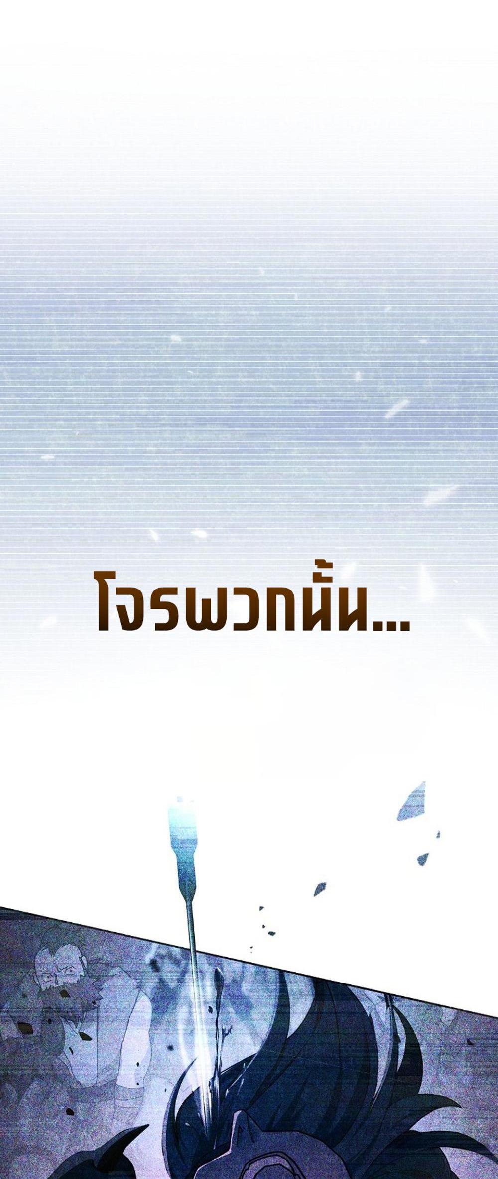 Genius Archer’s Streaming แปลไทย