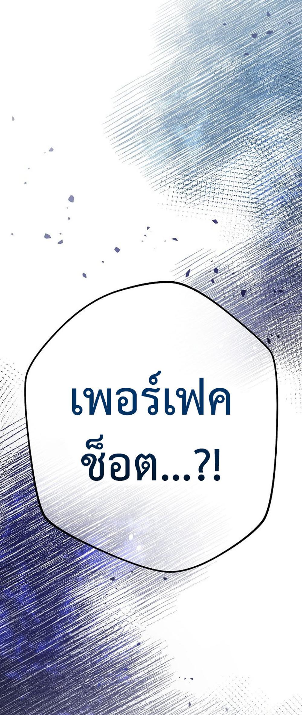 Genius Archer’s Streaming แปลไทย