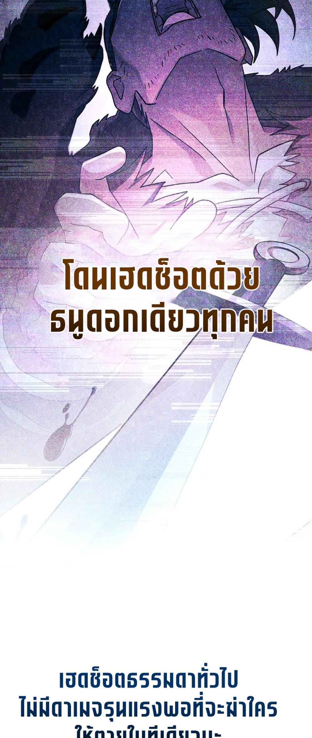 Genius Archer’s Streaming แปลไทย