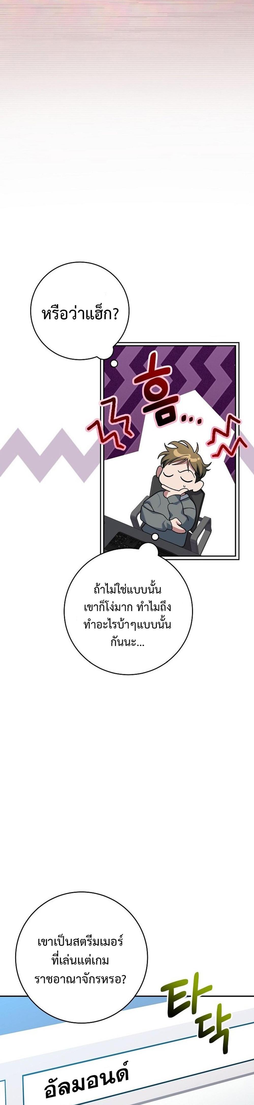 Genius Archer’s Streaming แปลไทย