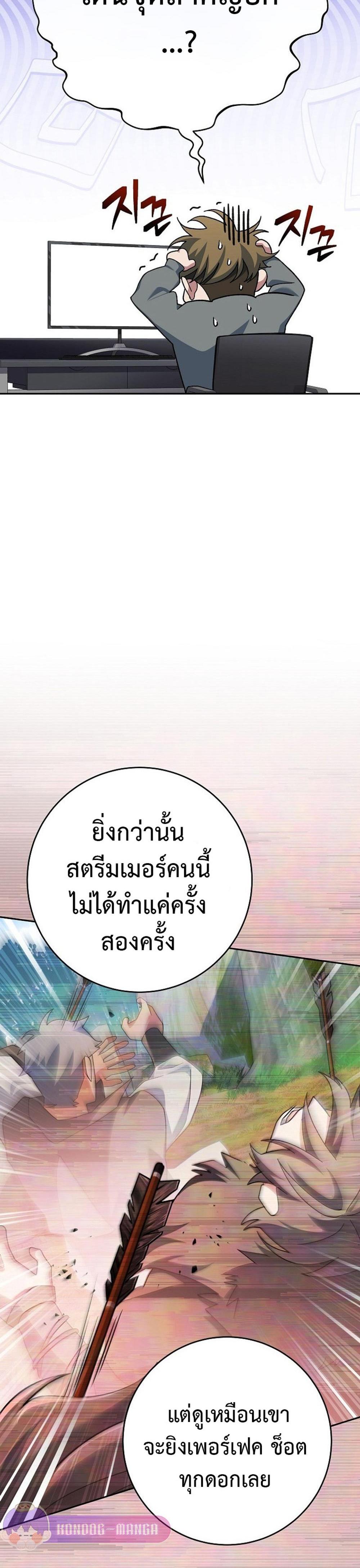 Genius Archer’s Streaming แปลไทย