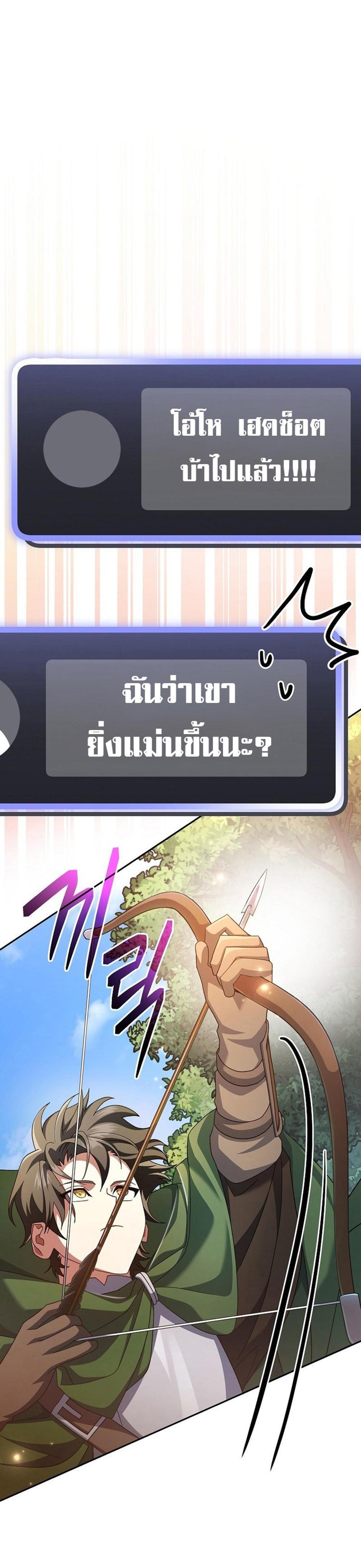 Genius Archer’s Streaming แปลไทย