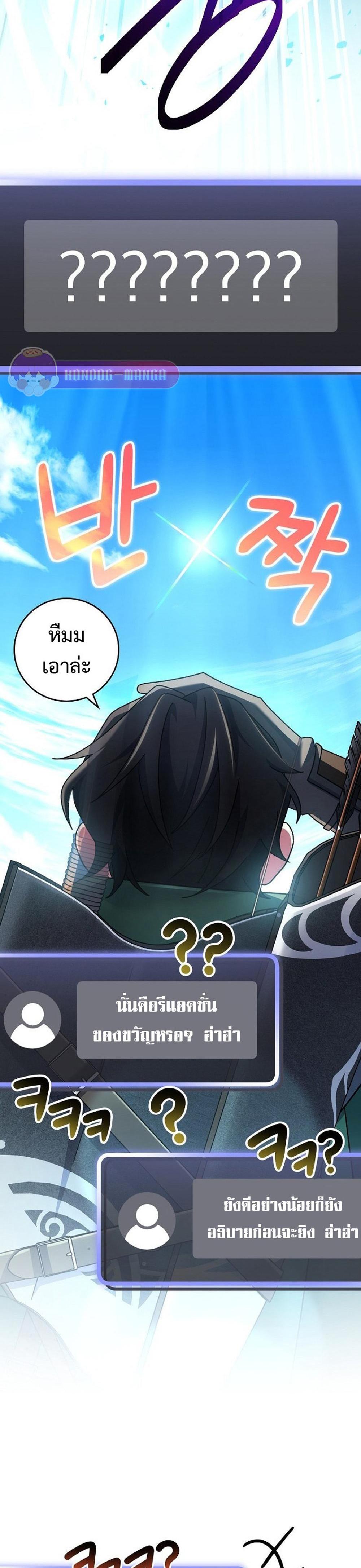 Genius Archer’s Streaming แปลไทย