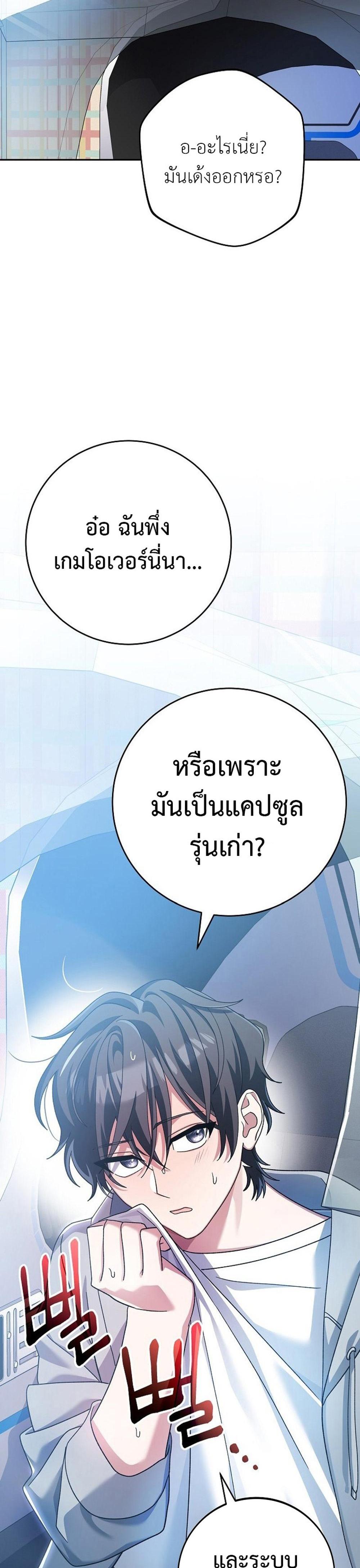 Genius Archer’s Streaming แปลไทย