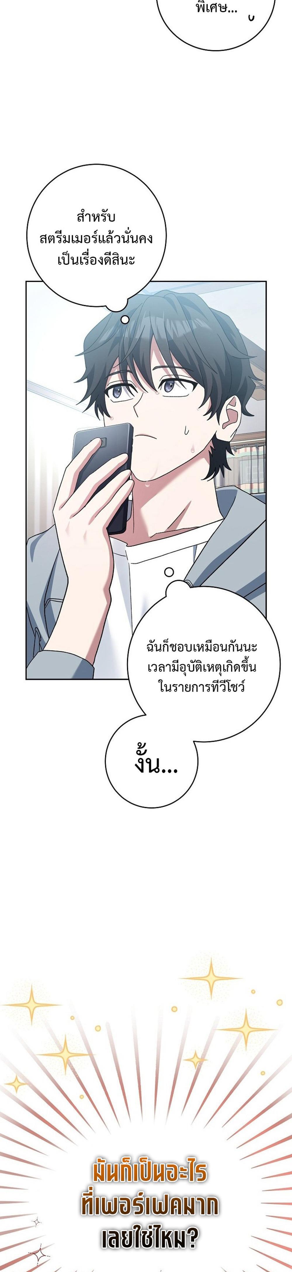 Genius Archer’s Streaming แปลไทย