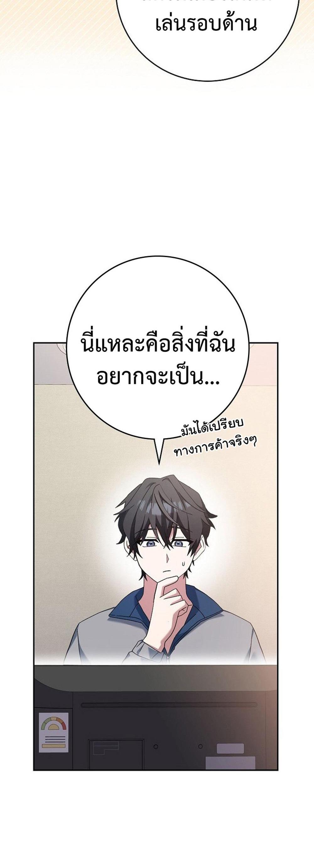 Genius Archer’s Streaming แปลไทย