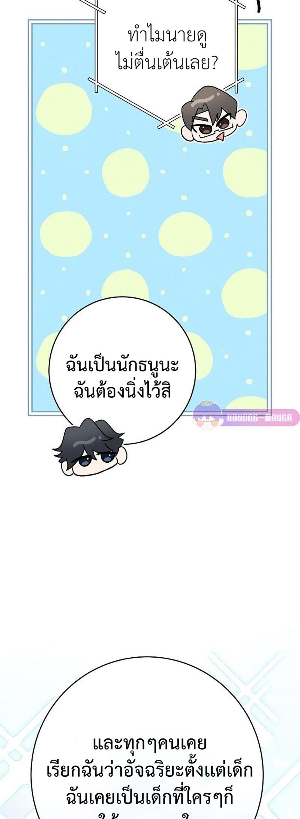 Genius Archer’s Streaming แปลไทย