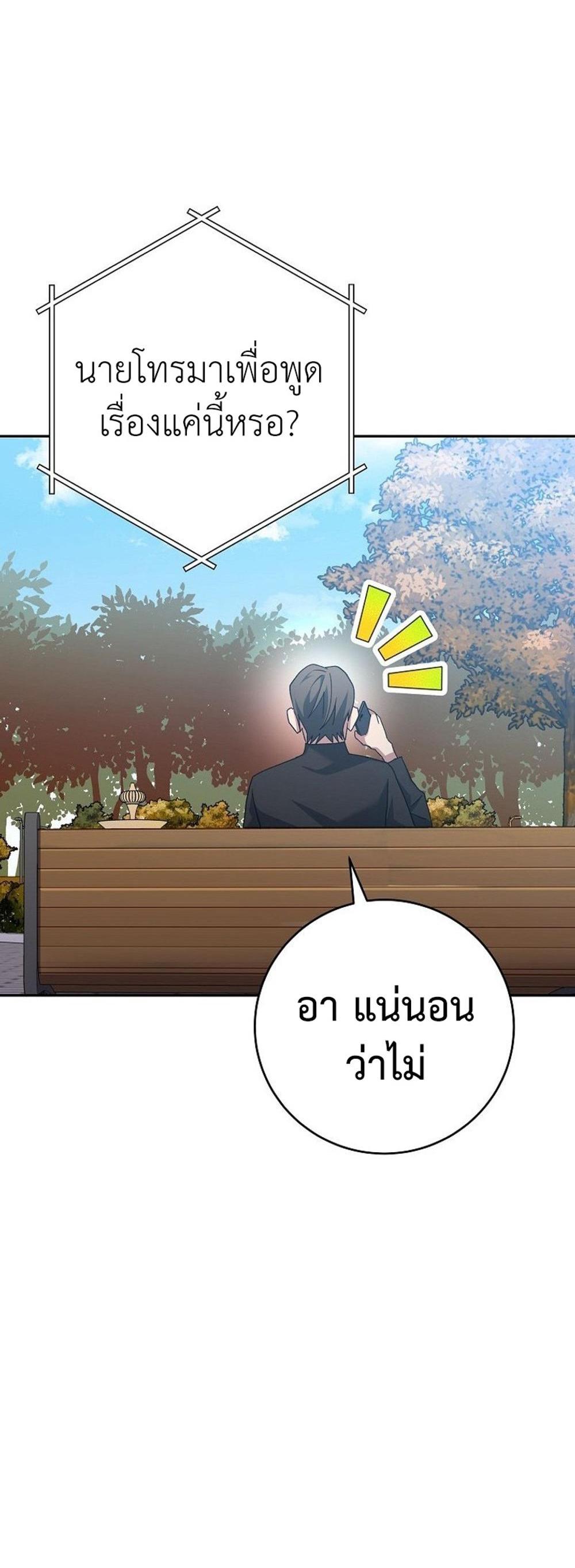 Genius Archer’s Streaming แปลไทย