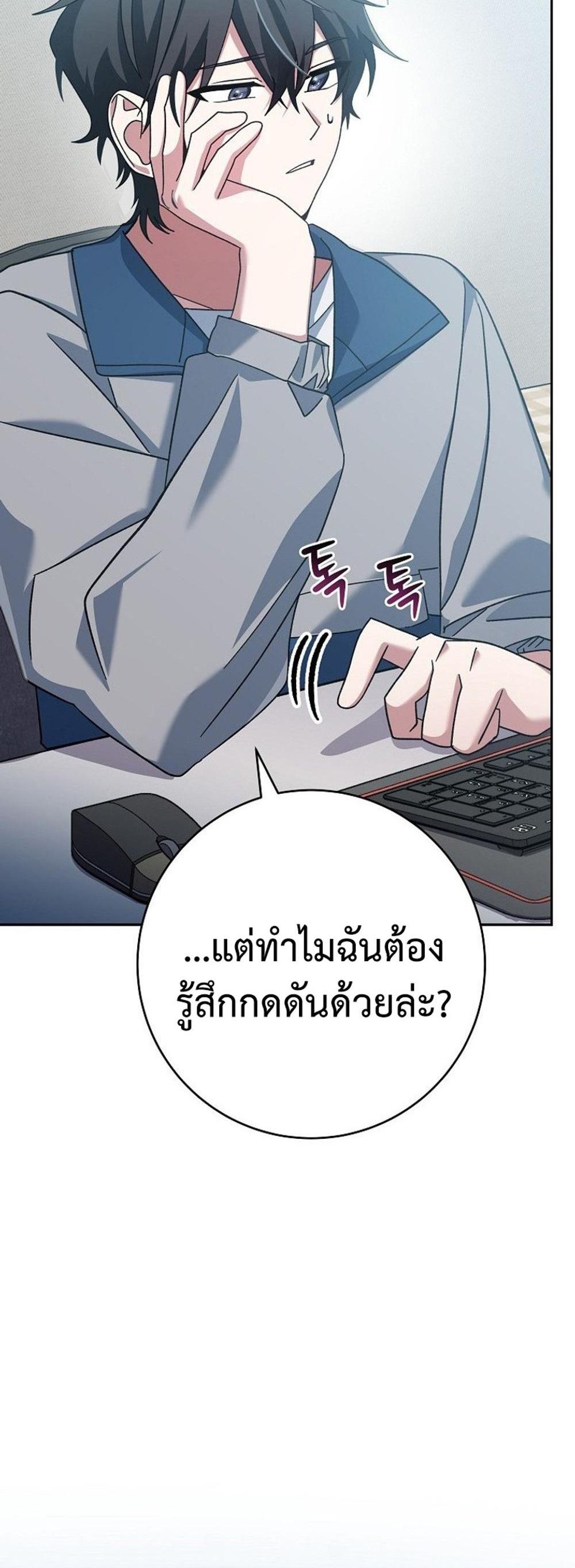 Genius Archer’s Streaming แปลไทย