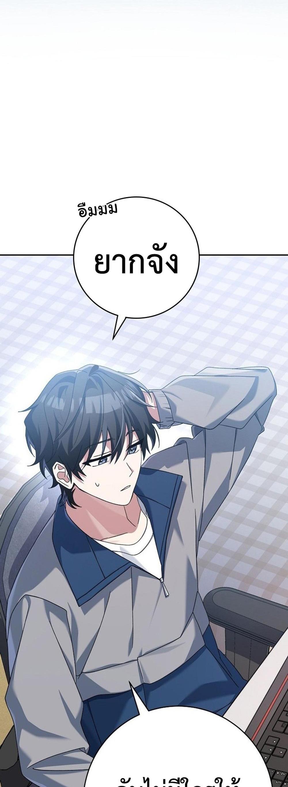 Genius Archer’s Streaming แปลไทย