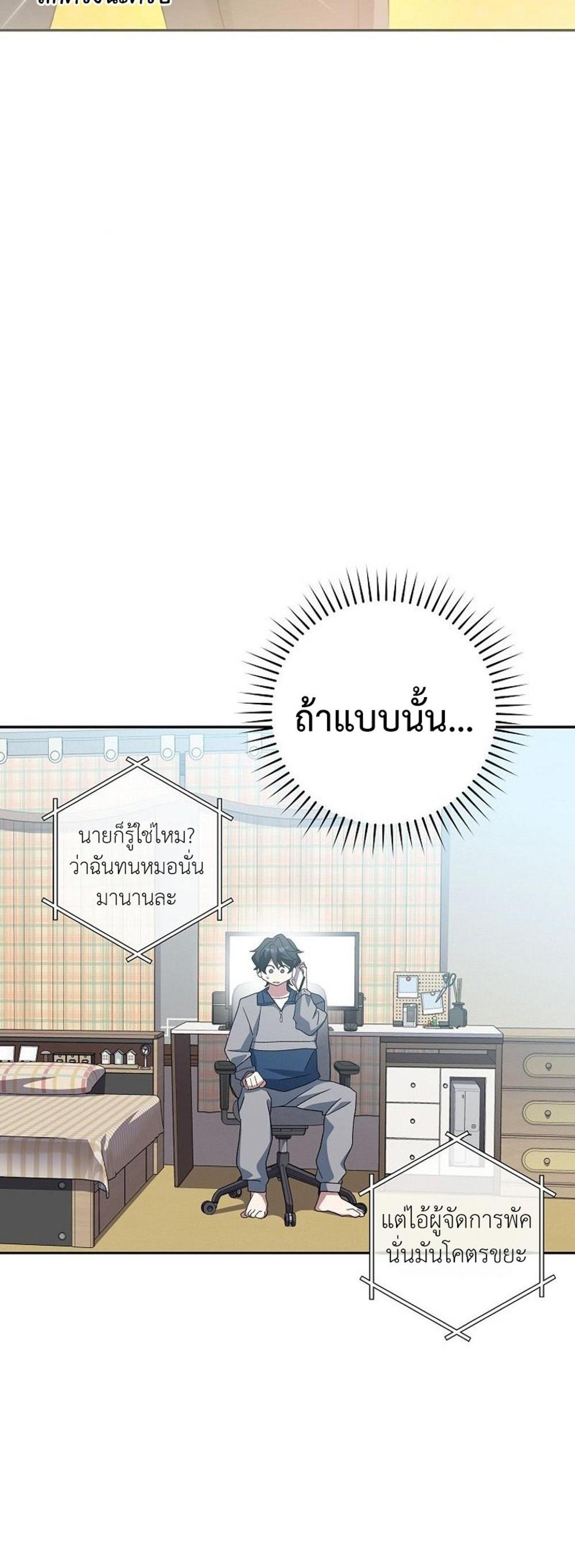 Genius Archer’s Streaming แปลไทย