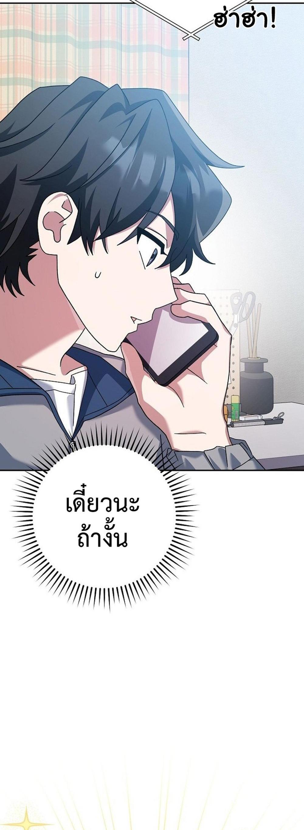 Genius Archer’s Streaming แปลไทย