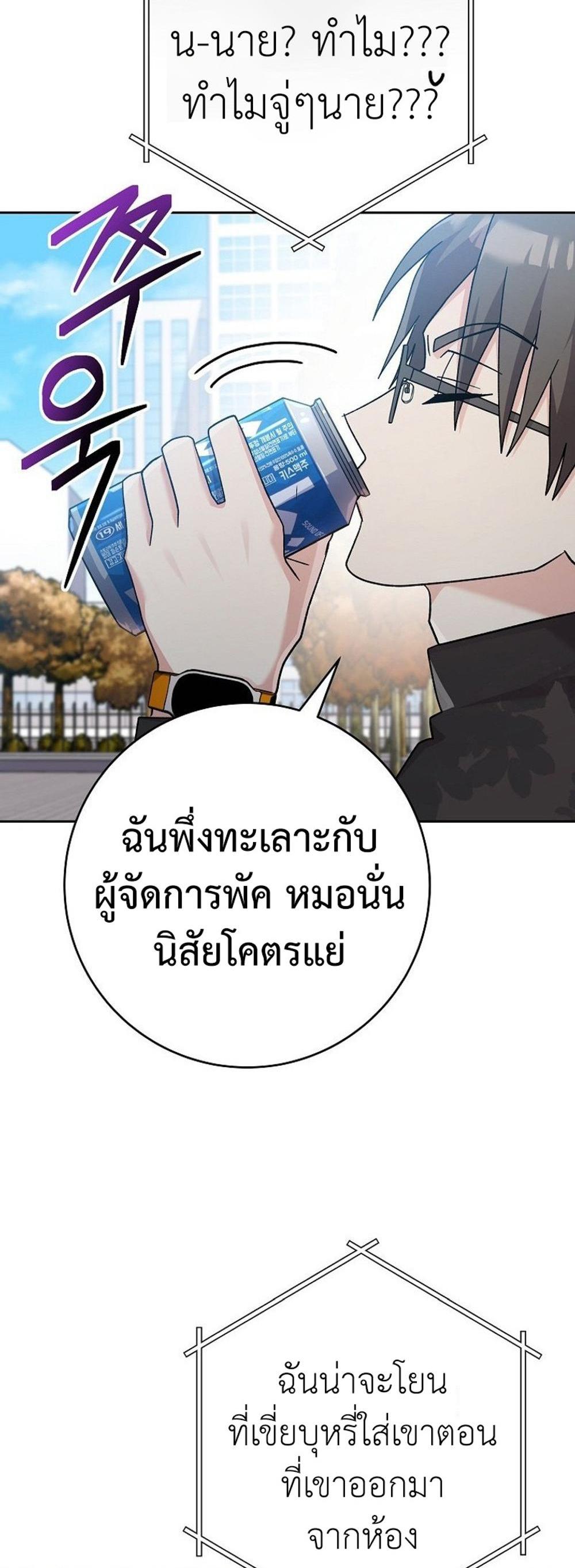 Genius Archer’s Streaming แปลไทย