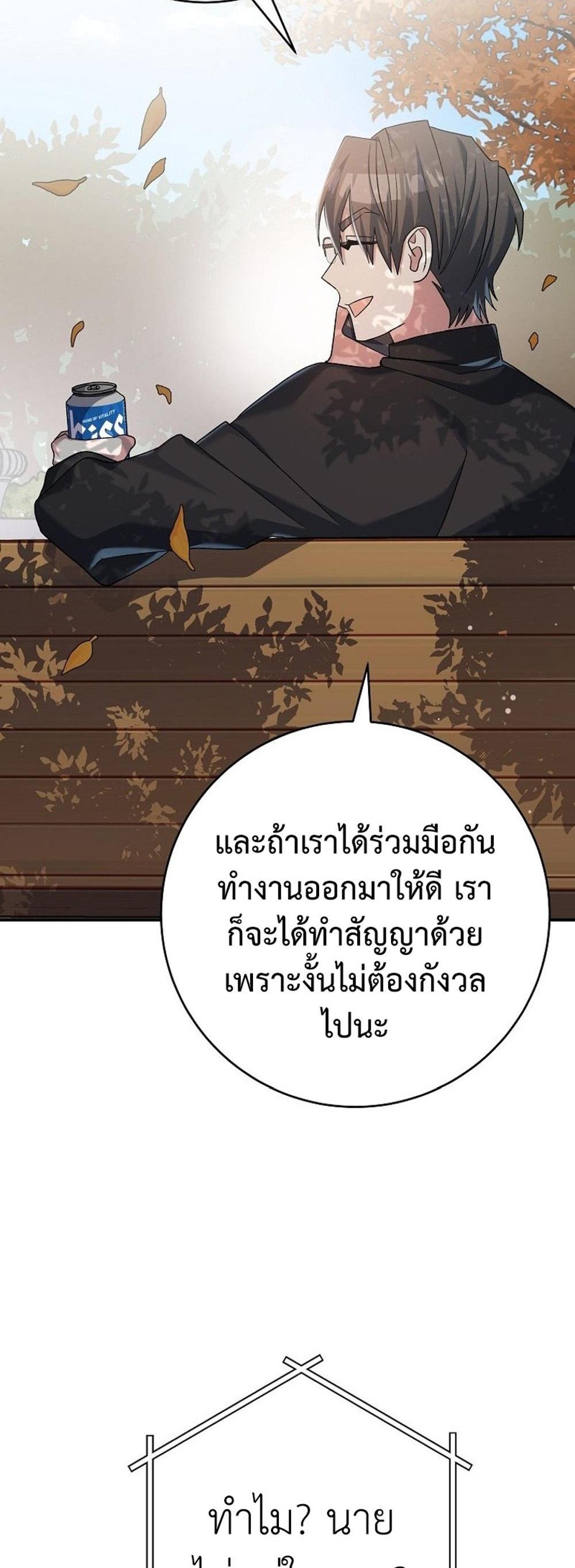 Genius Archer’s Streaming แปลไทย