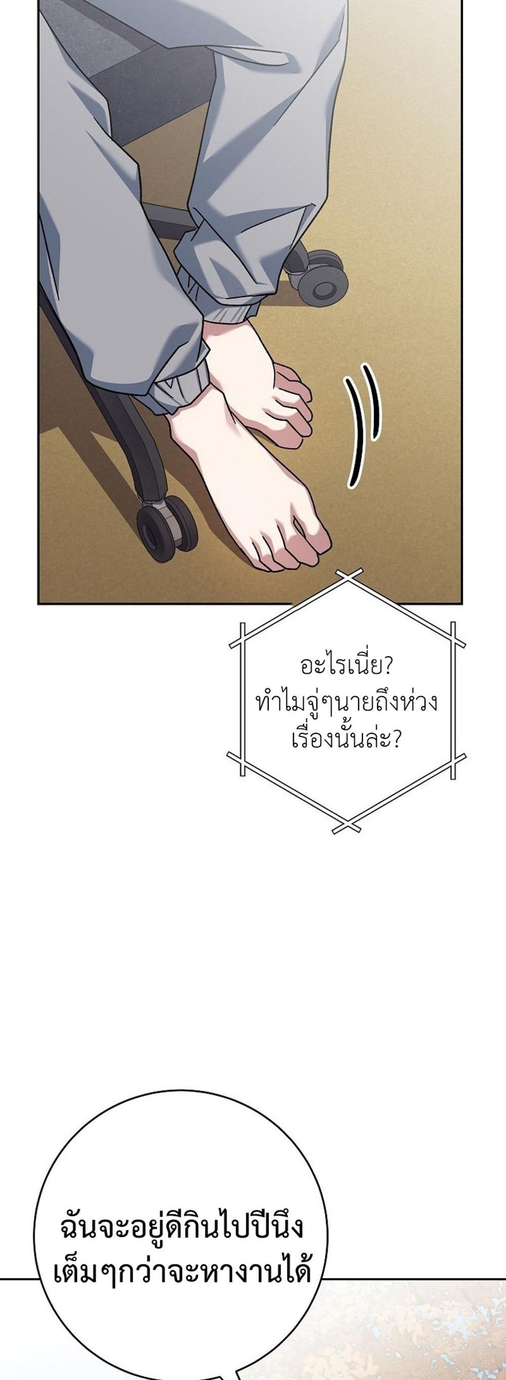 Genius Archer’s Streaming แปลไทย