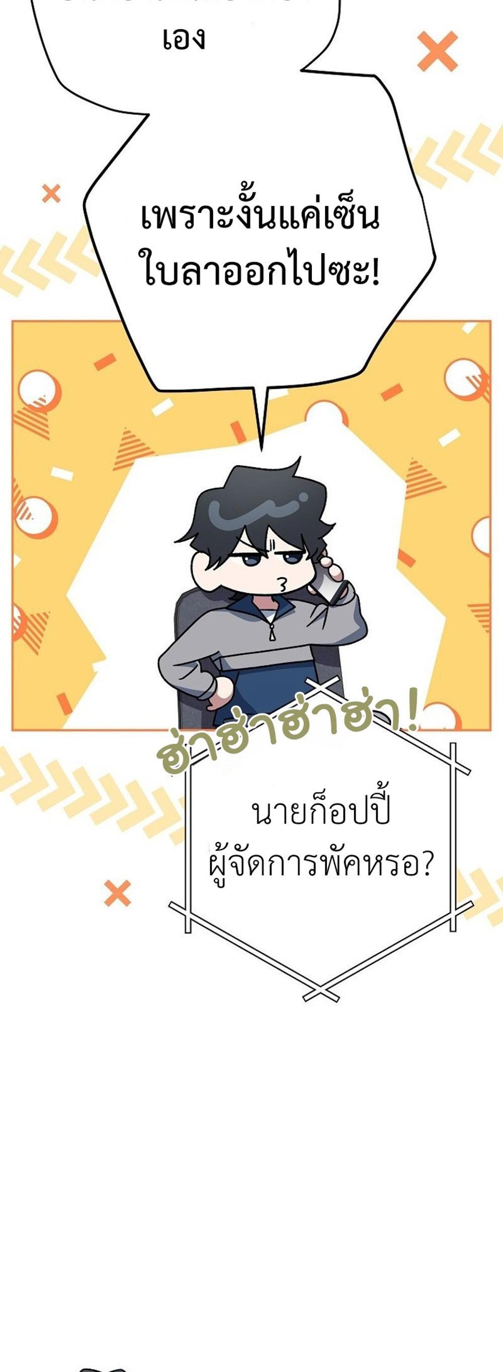 Genius Archer’s Streaming แปลไทย