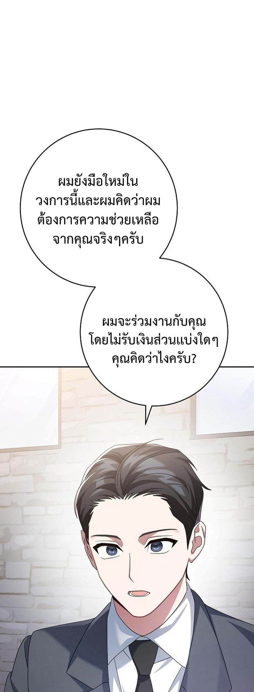 Genius Archer’s Streaming แปลไทย