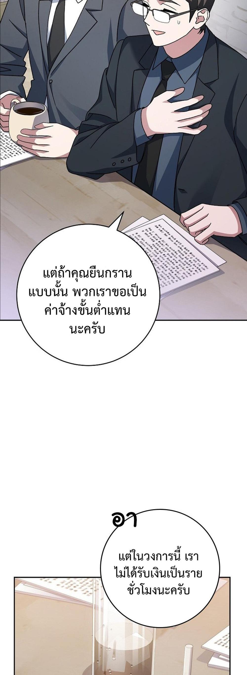 Genius Archer’s Streaming แปลไทย