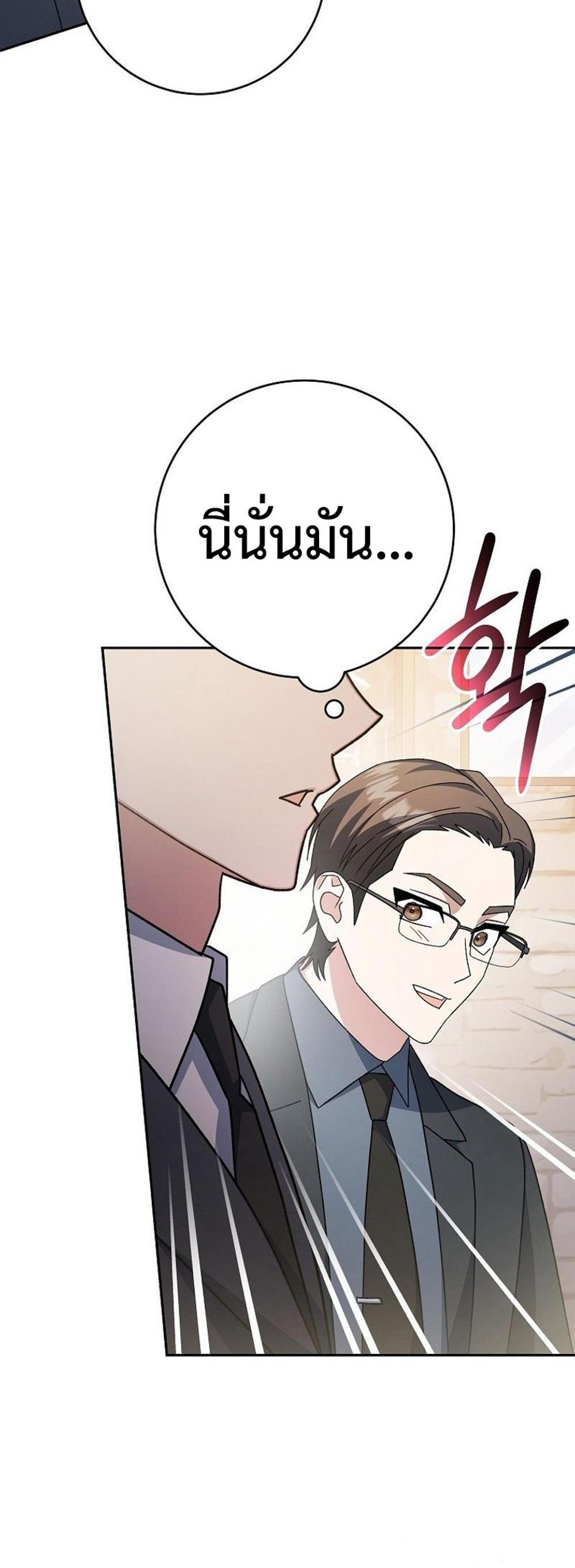 Genius Archer’s Streaming แปลไทย