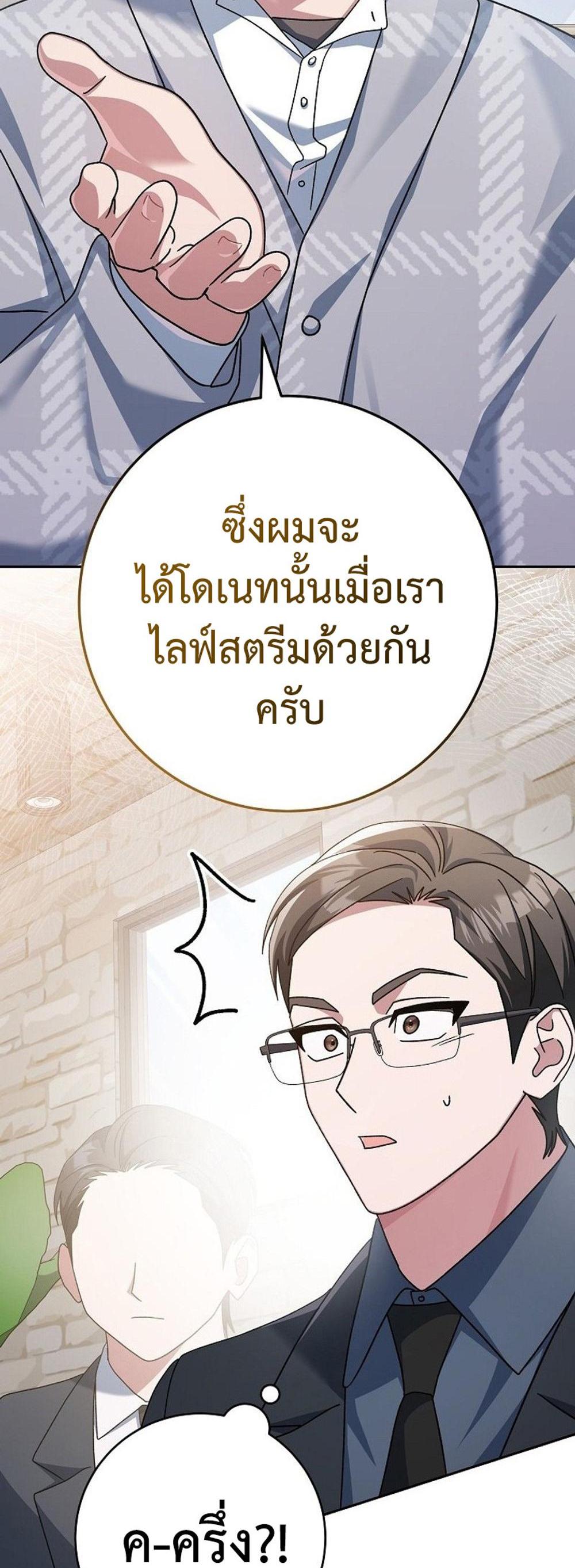 Genius Archer’s Streaming แปลไทย