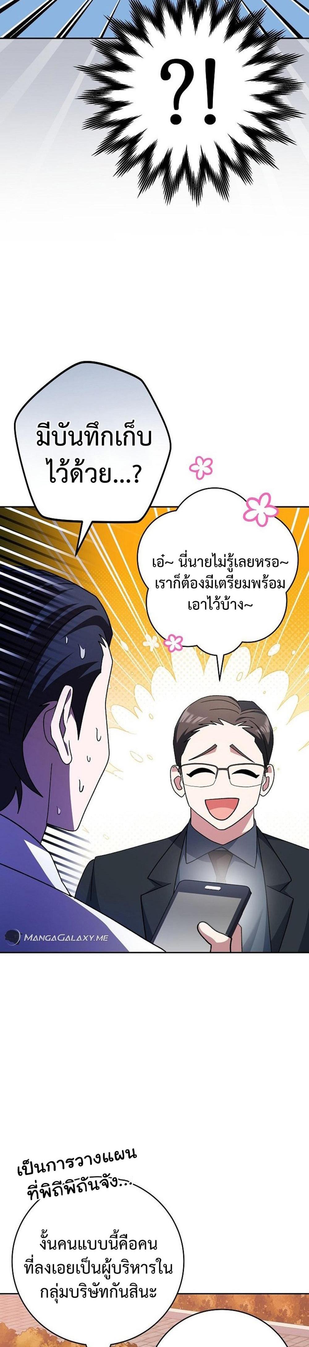 Genius Archer’s Streaming แปลไทย