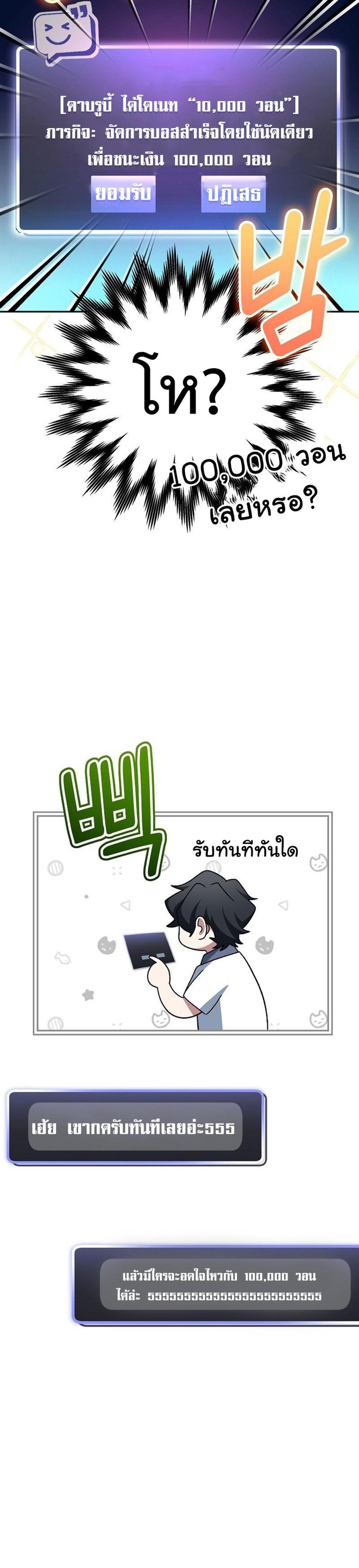 Genius Archer’s Streaming แปลไทย