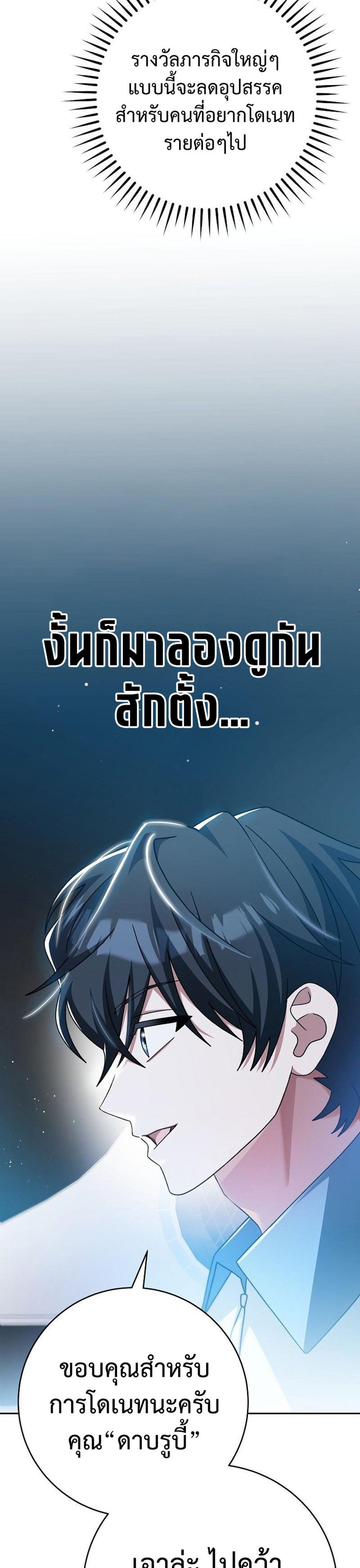 Genius Archer’s Streaming แปลไทย