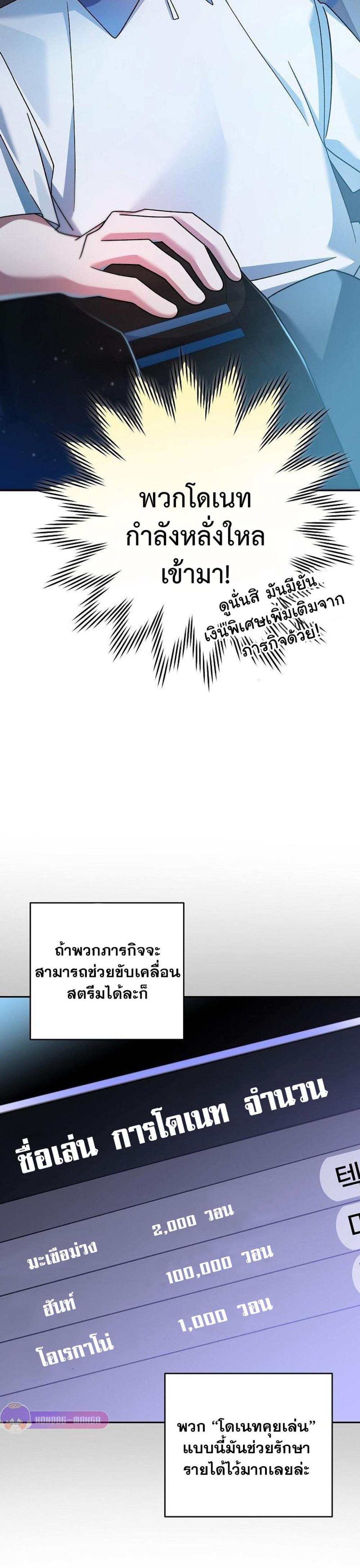 Genius Archer’s Streaming แปลไทย