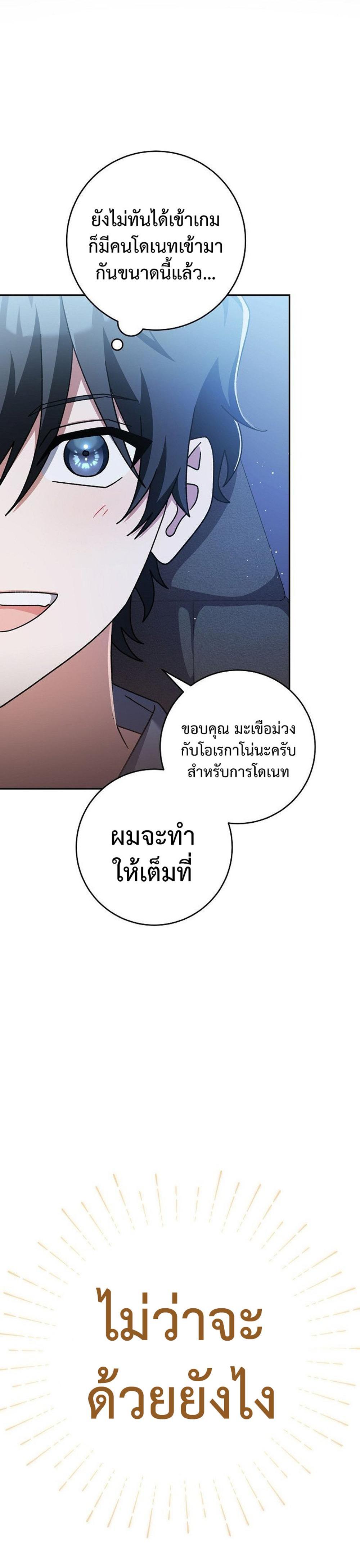 Genius Archer’s Streaming แปลไทย