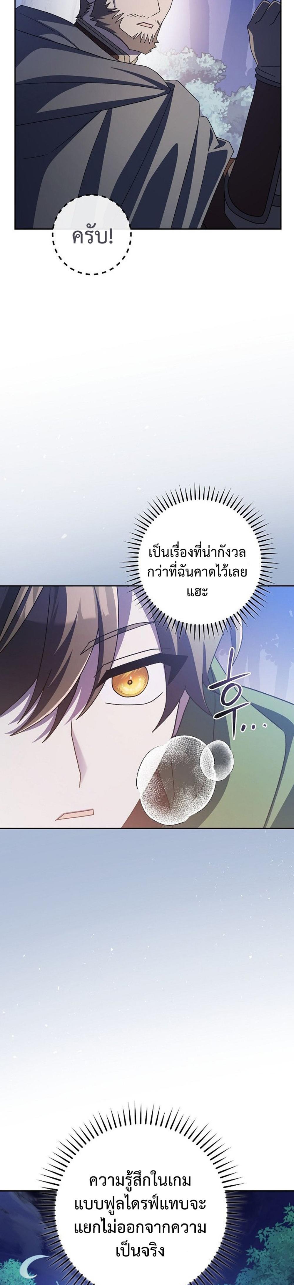 Genius Archer’s Streaming แปลไทย