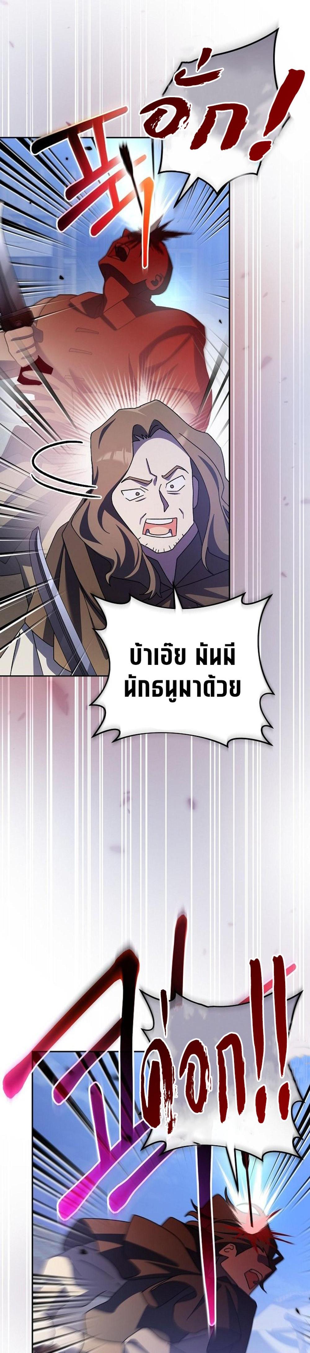 Genius Archer’s Streaming แปลไทย