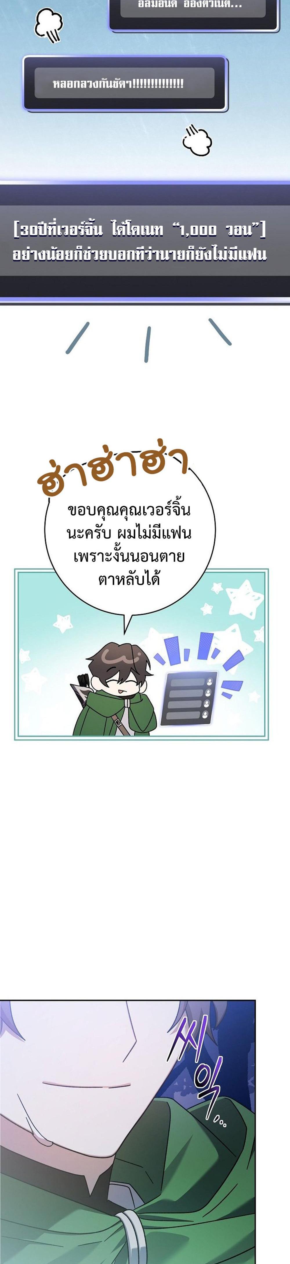 Genius Archer’s Streaming แปลไทย