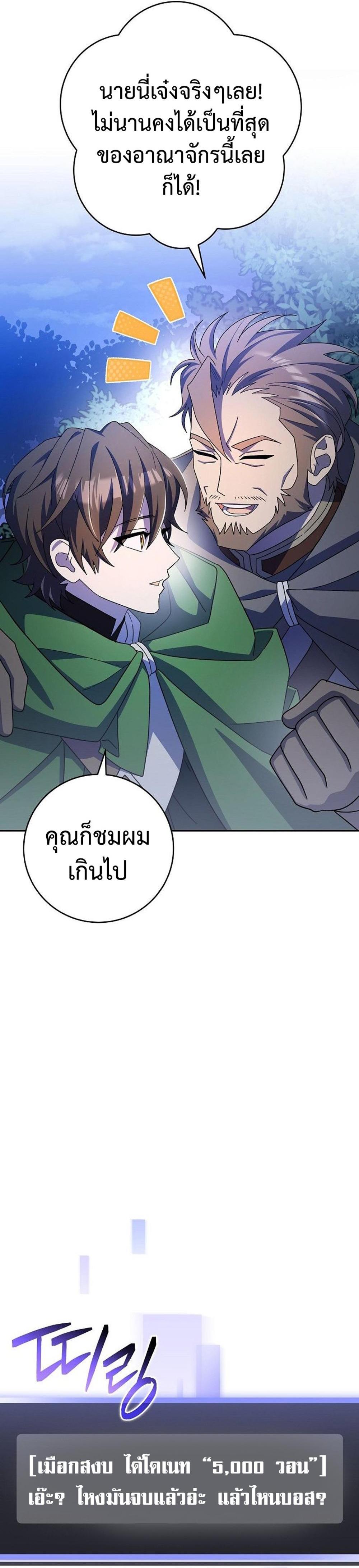 Genius Archer’s Streaming แปลไทย