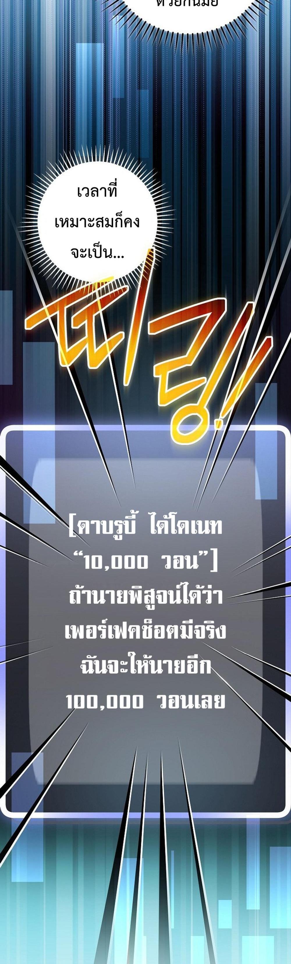 Genius Archer’s Streaming แปลไทย