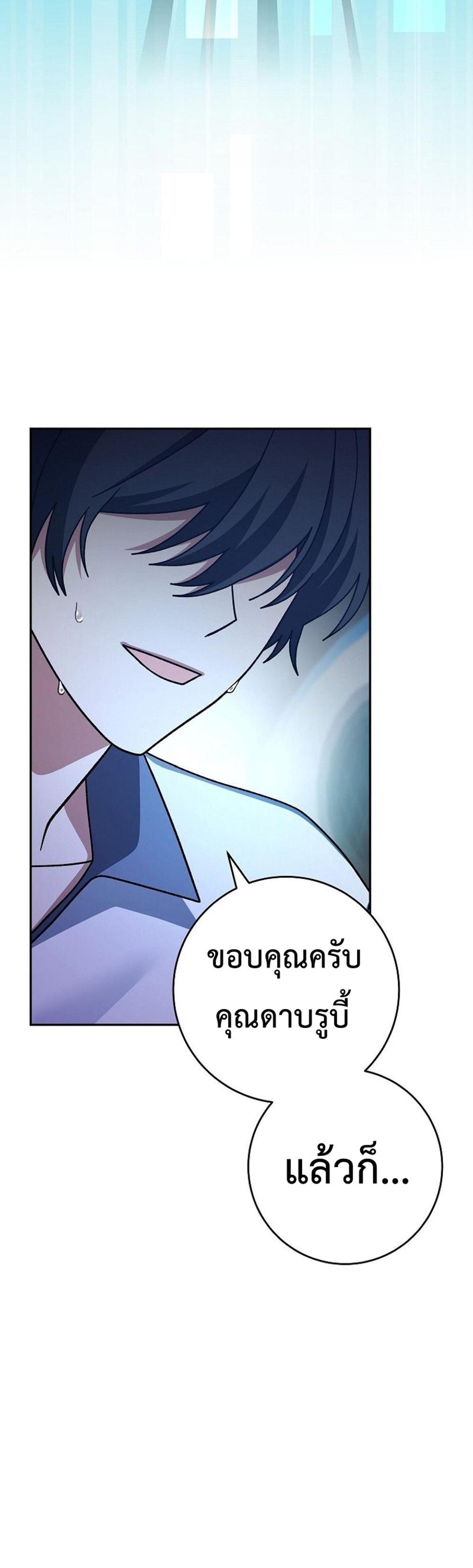 Genius Archer’s Streaming แปลไทย