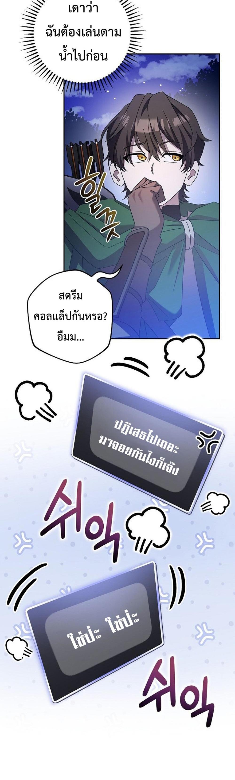 Genius Archer’s Streaming แปลไทย